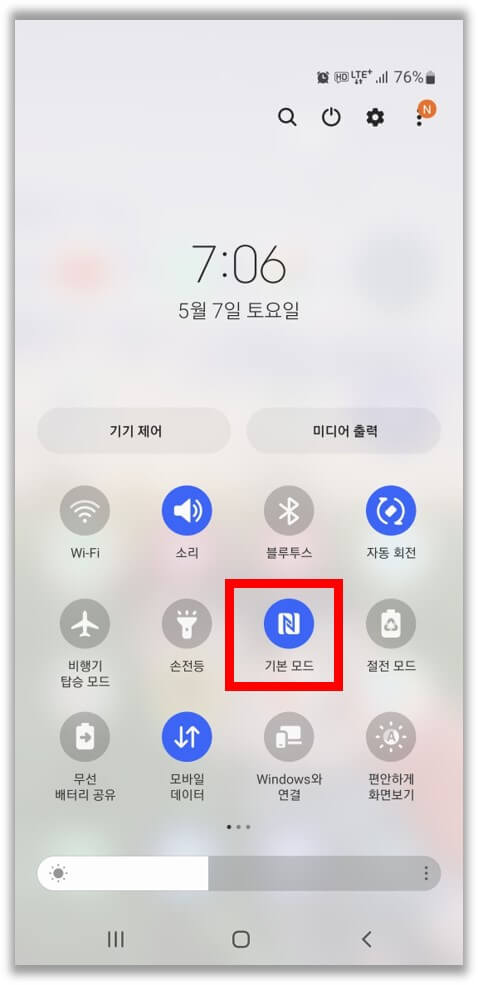 nfc-활성화