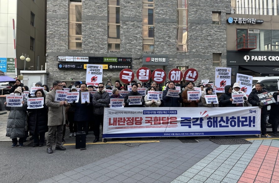 12.3 계엄 1주년 행사 집회