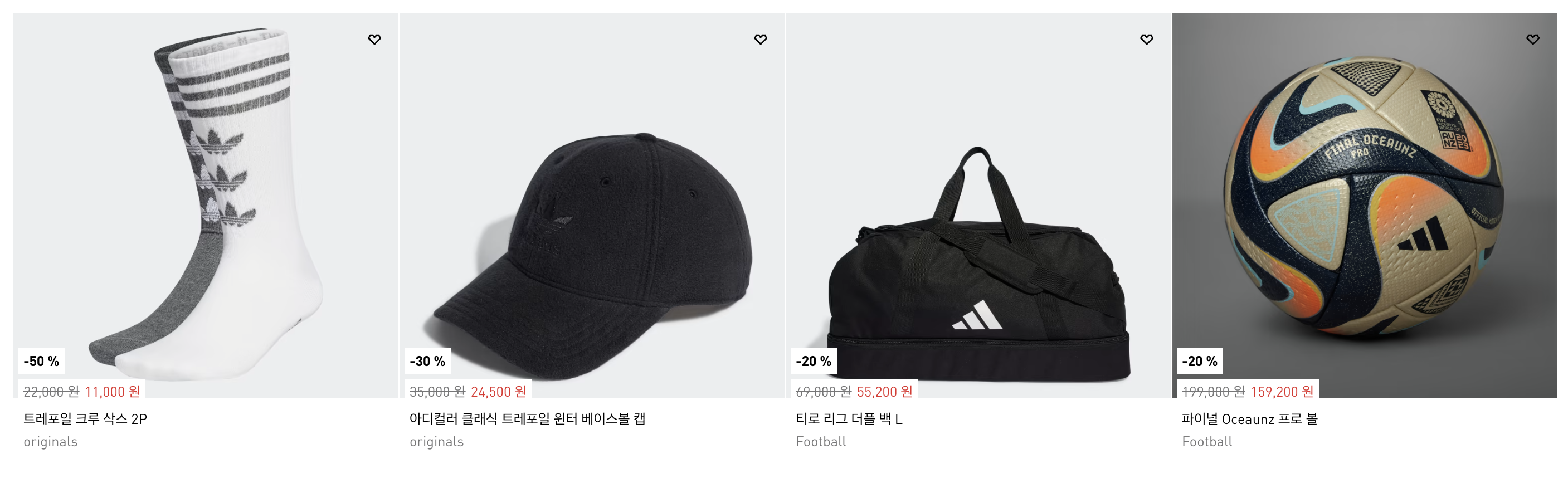 아디다스 블랙프라이데이