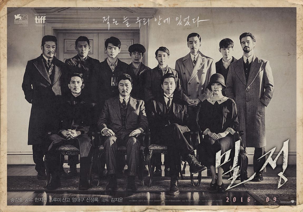 영화 밀정의 역사 분석