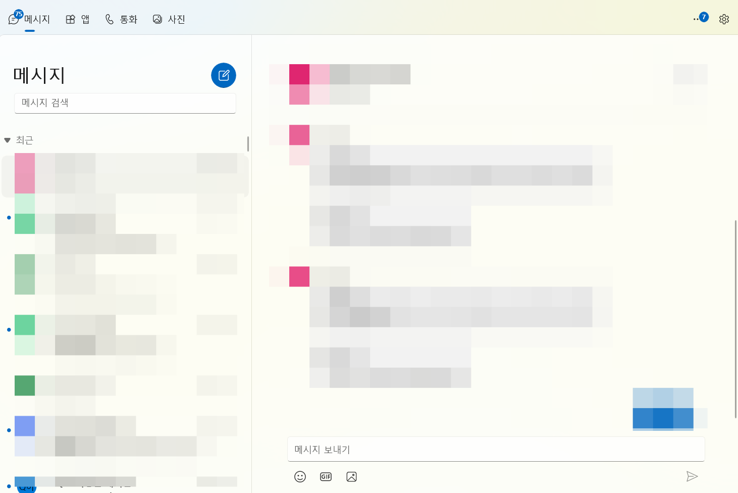 휴대폰 연결 앱에서 메시지 기능 사용하는 방법