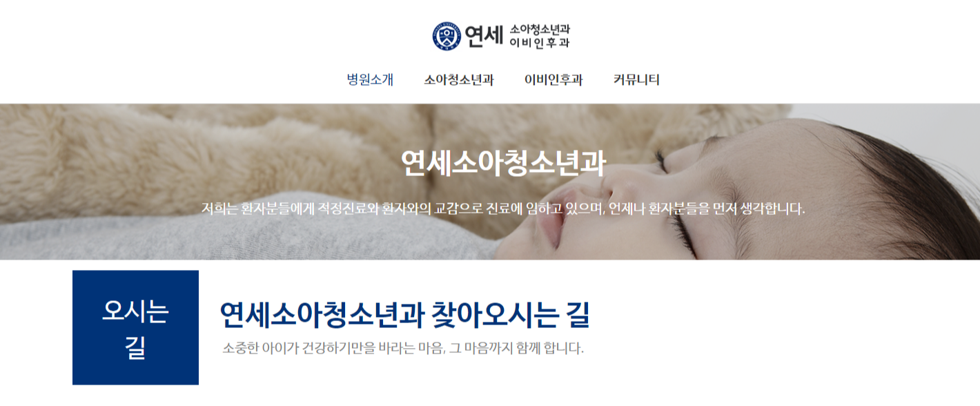 [인천 달빛 어린이 병원] 인천 달빛 병원 인천 야간 공휴일 연휴 주말 병원