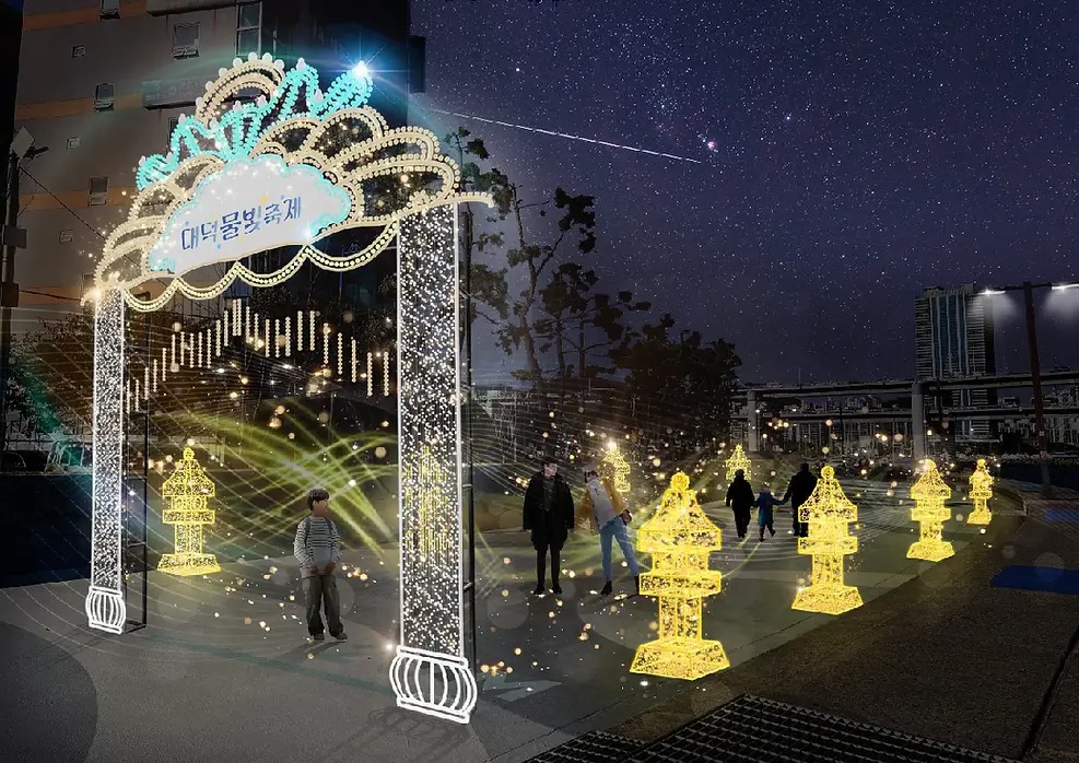 2025 대덕 물빛축제 주차정보, 축제 라인업 예약하기