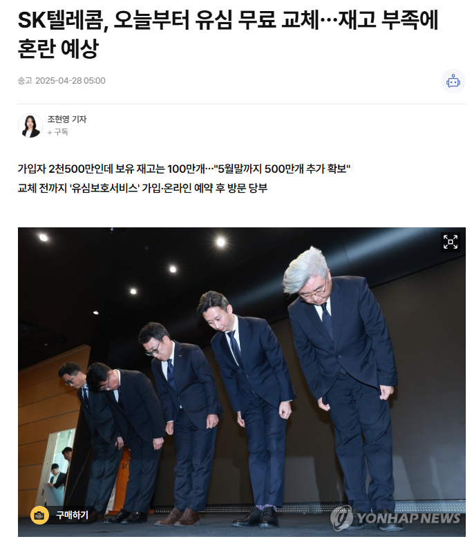 SK텔리콤 유심 재고 확인 방법