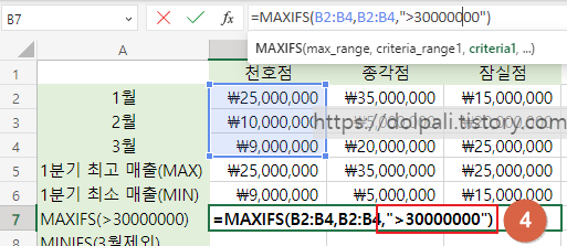 엑셀 조건부 가장 큰 값 구하기(MAXIFS)3