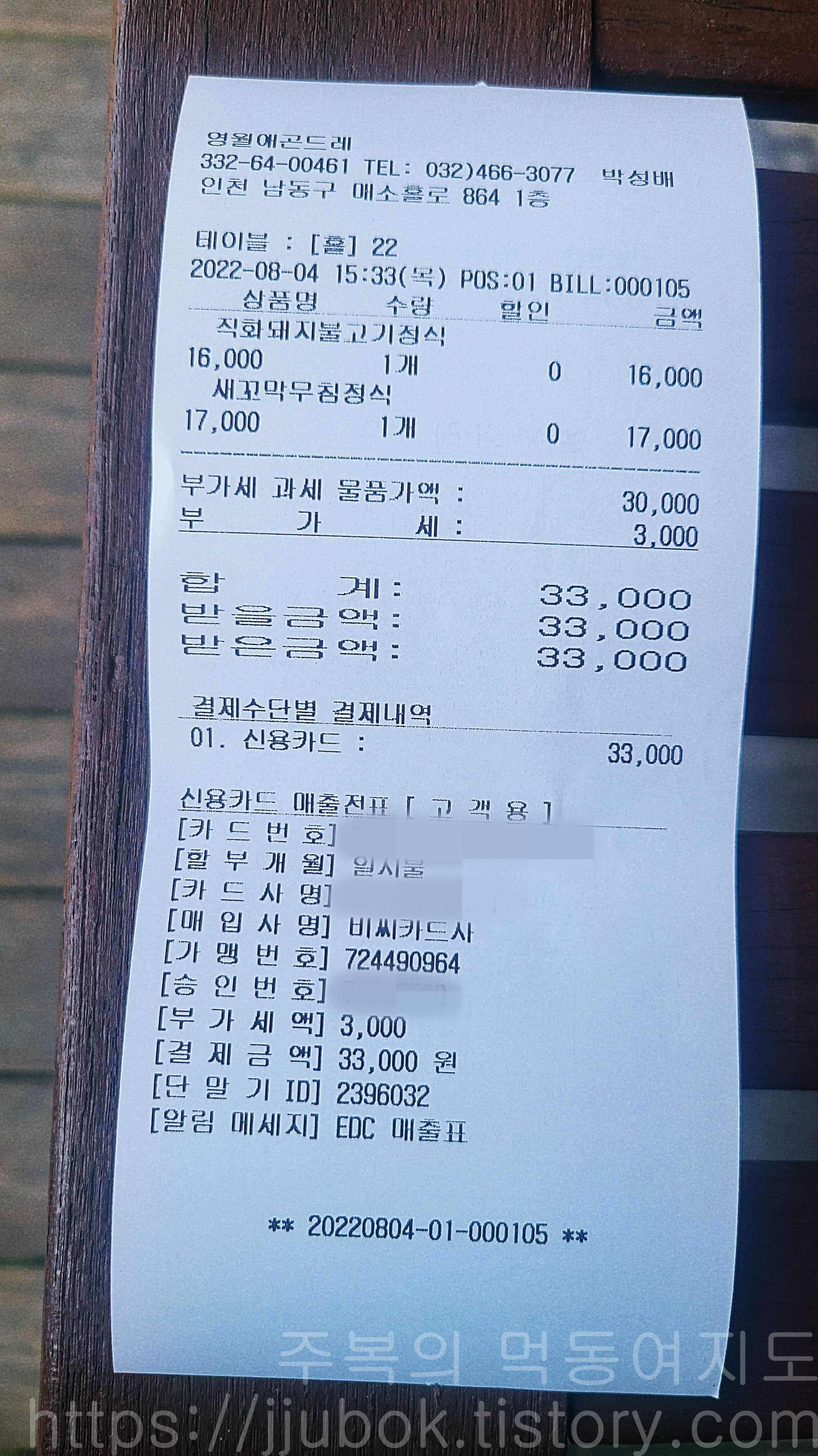 영월애곤드레-내돈내산-인증