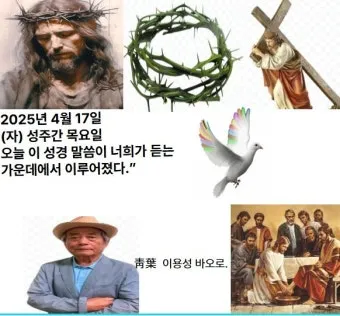 천주교 2025년 성주간 예수님의 수난 사랑_11
