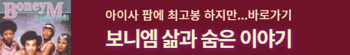 보니엠