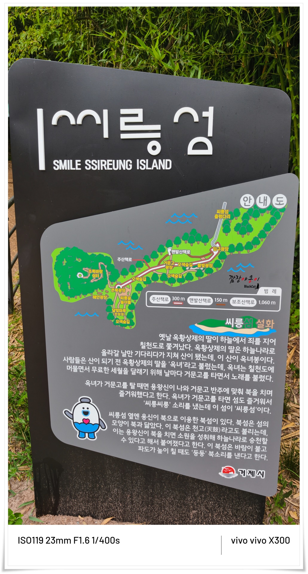 씨릉섬 안내도