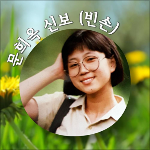 문희옥 빈손 앨범 사진
