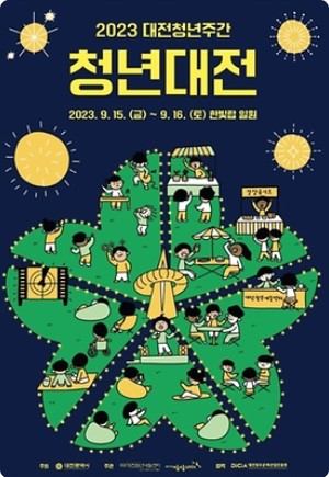 9월 전국 축제 일정표