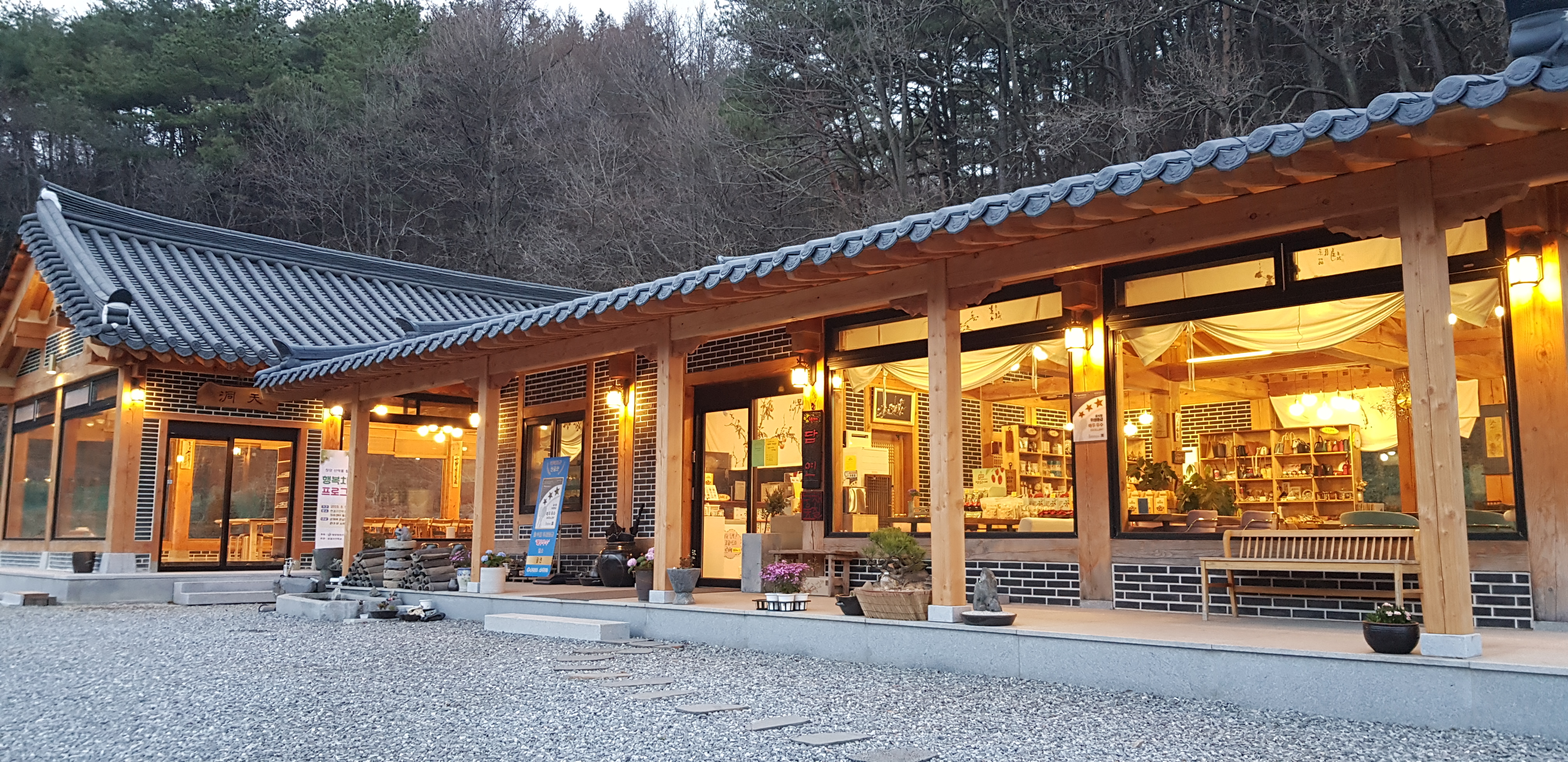 담연