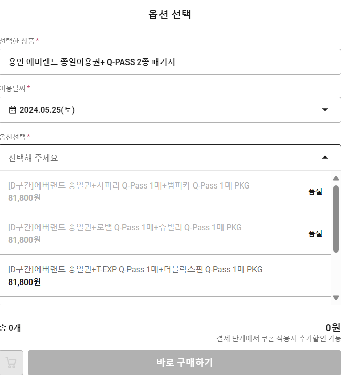 큐패스 예약사이트