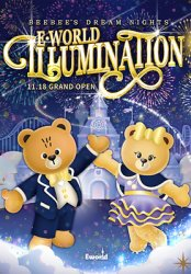 2023 겨울 불빛 축제(부산, 대구, 경북)