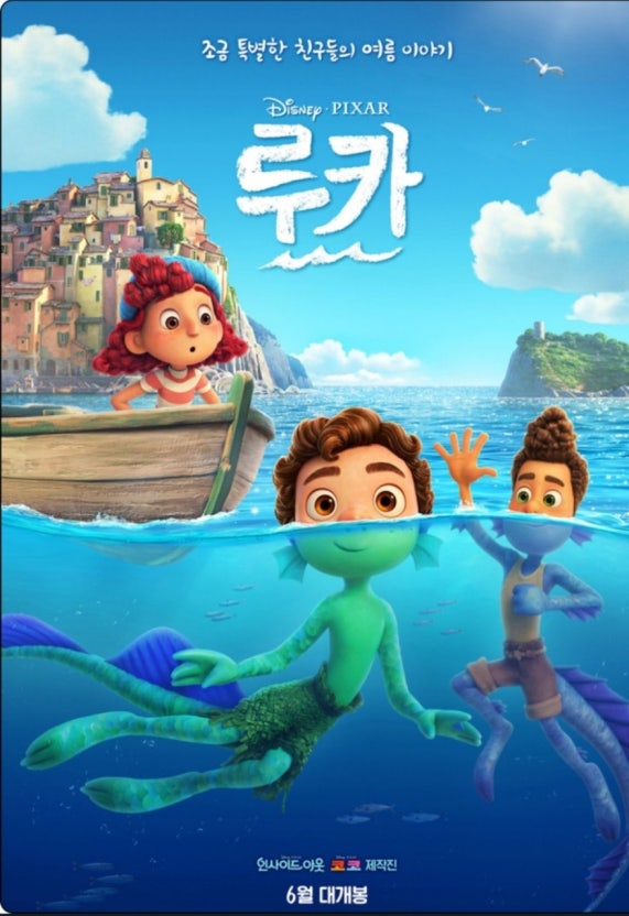 슈퍼배드 (그루, 세 자매, 미니언즈)