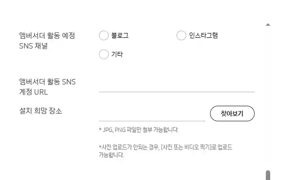 앰버서더신청하기_3