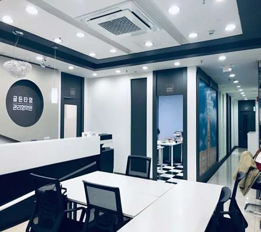 골든타임 관리형학원