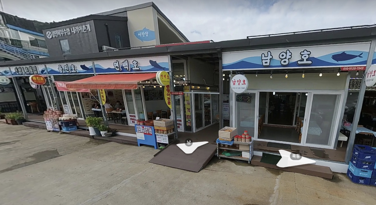 후포항 밴댕이 코스 맛집