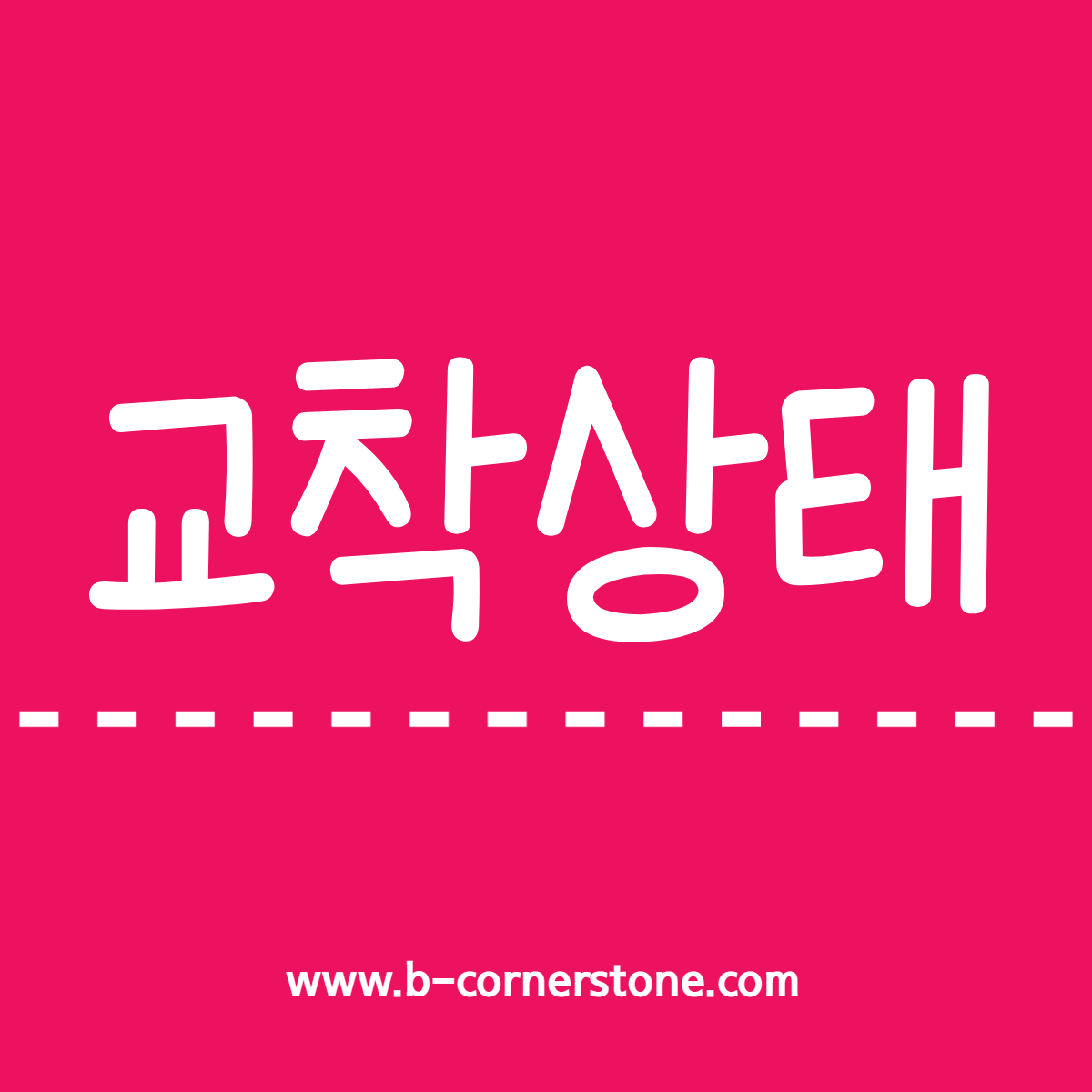 교착상태 deadlock 프랑스 연금개혁 마크롱 피치 it용어