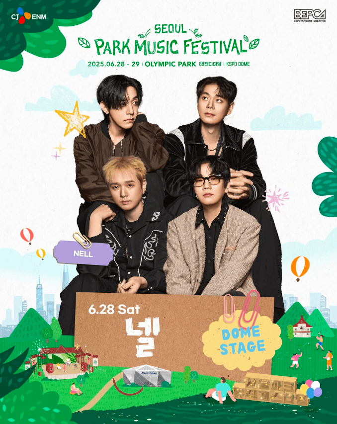 서울 파크 뮤직 페스티벌 라인업 일정 타임테이블