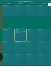 pc 바탕화면 달력 설치 사이트