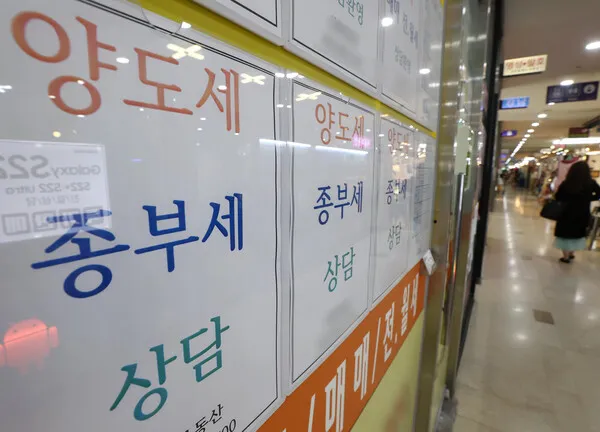 부동산 양도세율표