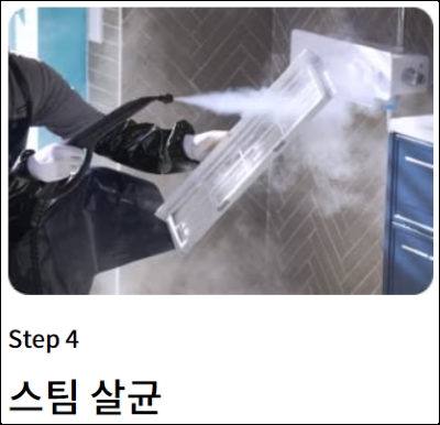 LG 에어컨 청소서비스 예약 알아보기