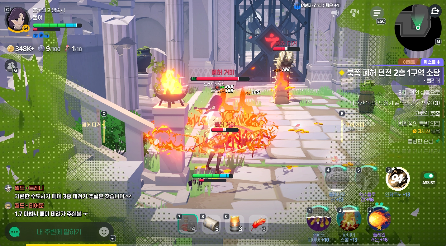 마비노기 모바일 화염술사 공략