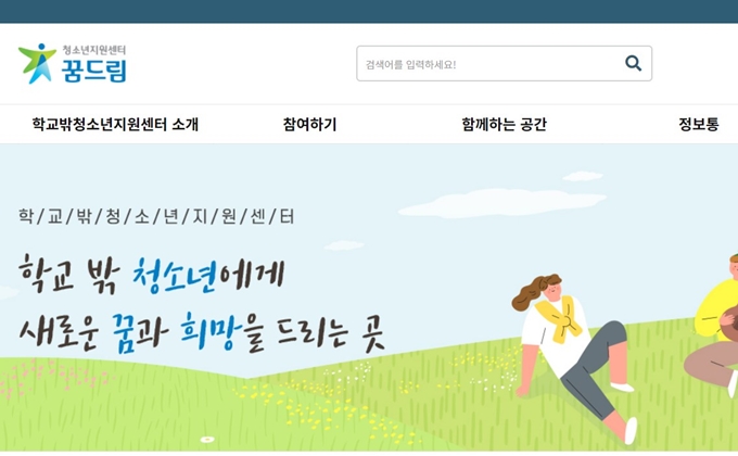 청소년증 발급신청 웹사이트