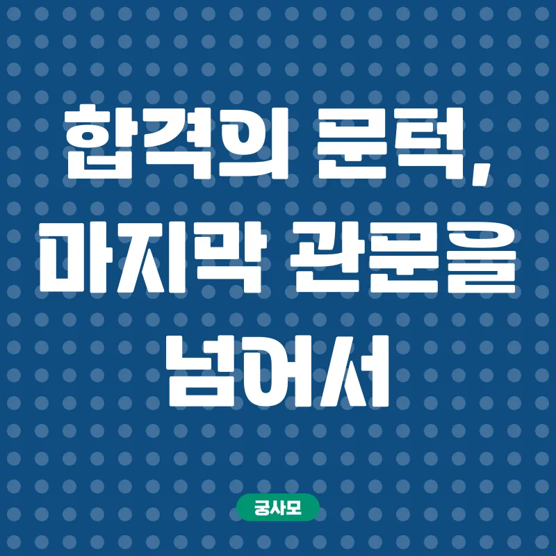 소방안전관리자 온라인 자격증_3