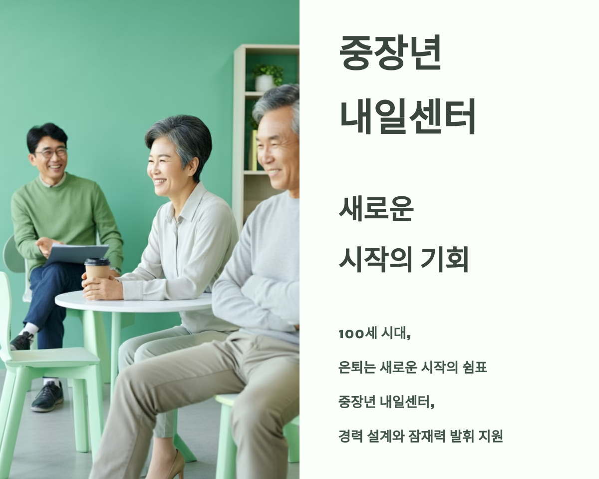 내일센터