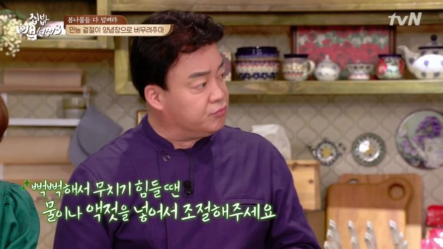 백종원 봄동겉절이 만드는 법