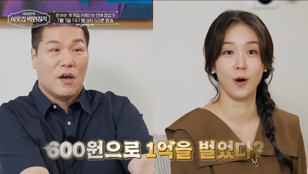 이웃집백만장자-조중규-광고왕
