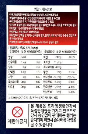브이맥스 울트라 성분