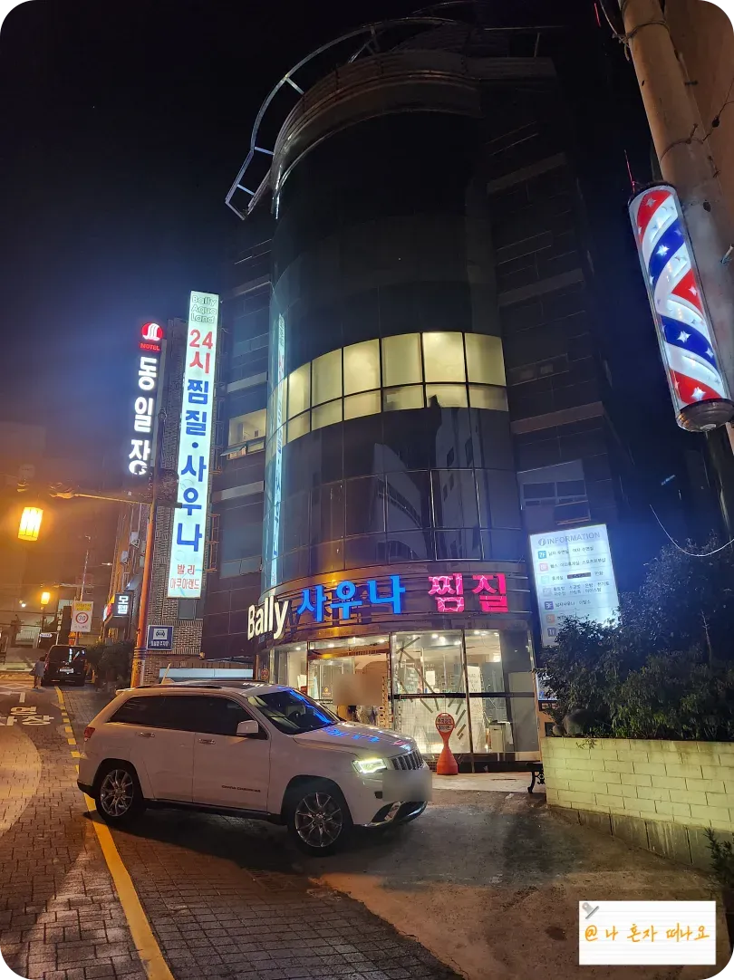 찜질방으로-들어가는-사람들