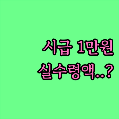 2026년 최저시급 10300원 시대..