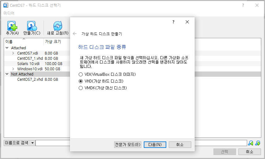 하드 디스크 vhd