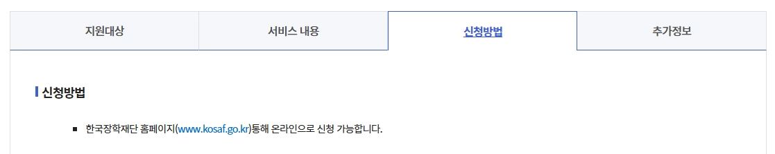 대학생근로장학금3분확인