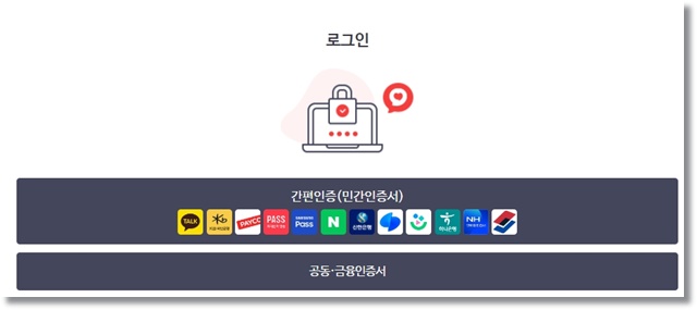 2024 건강검진 대상자 조회 방법