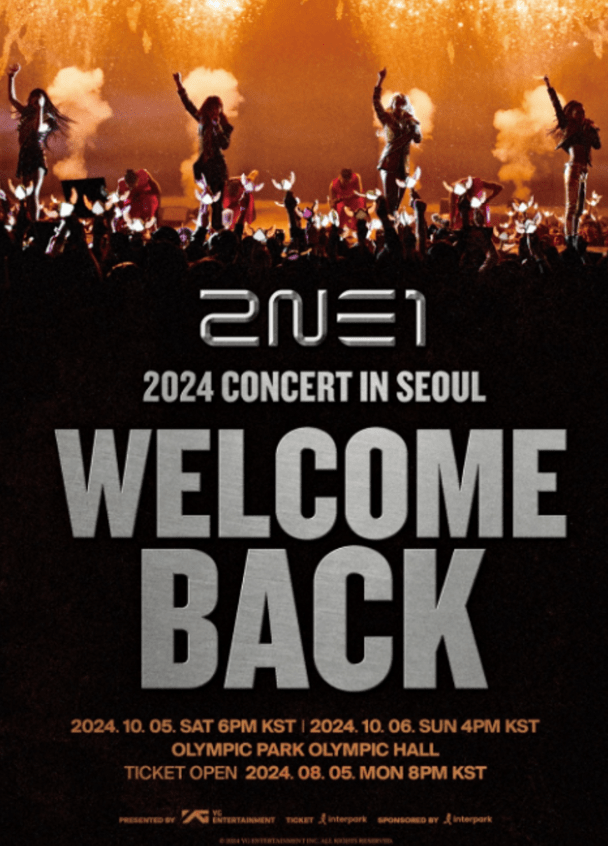 2NE1-투애니원-컴백-공연-예매