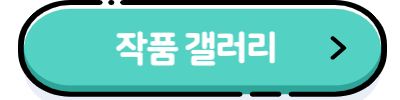 가래실문화마을
