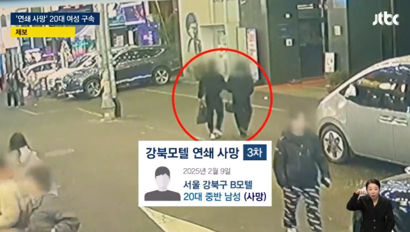 '약물 음료' 사망 사건 20대 여성 강북구 수유동 모텔 처방 받은 약 계획범죄