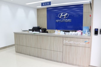 현대 블루핸즈 영업시간