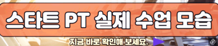 미사 pt 헬스장 더스타핏 휘트니스