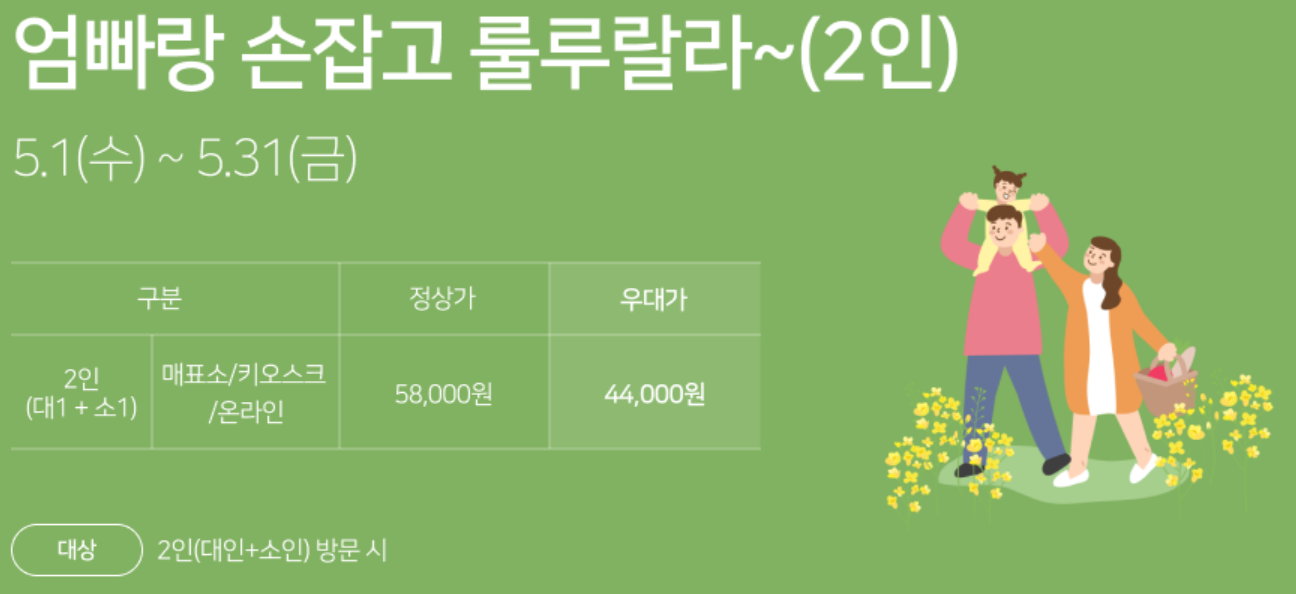 롯데타워 서울스카이 입장권할인