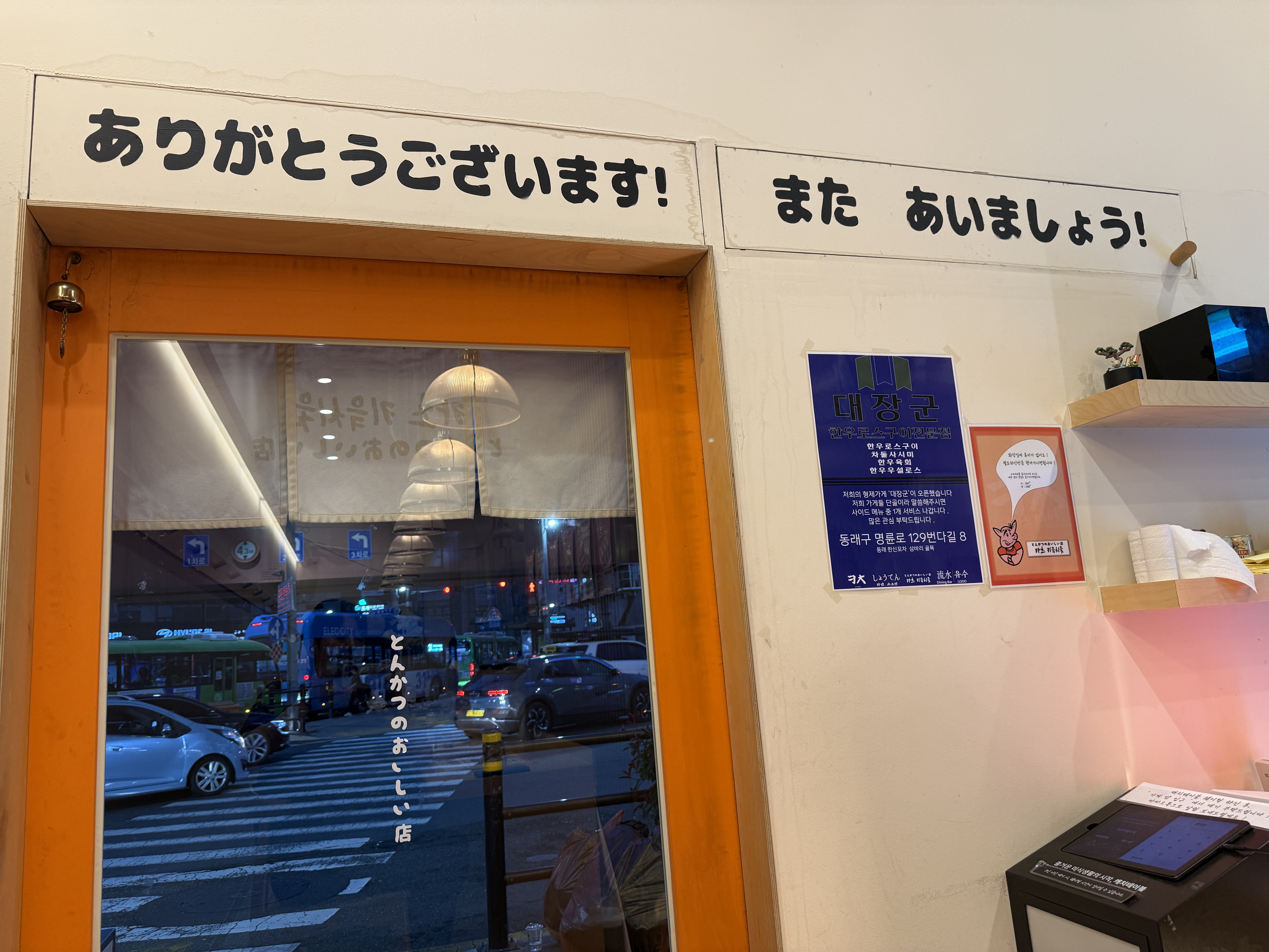 돈카츠 키읔치읓!