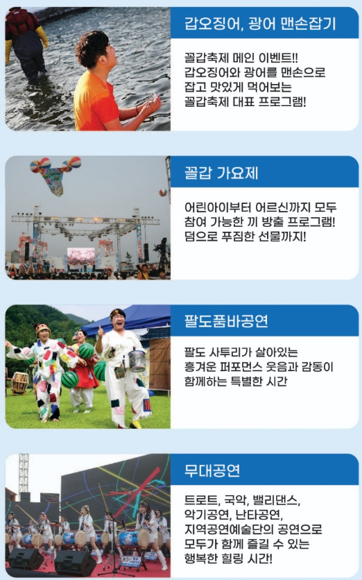 2025 장항항 수산물 꼴갑축제 일정, 체험, 위치 총정리