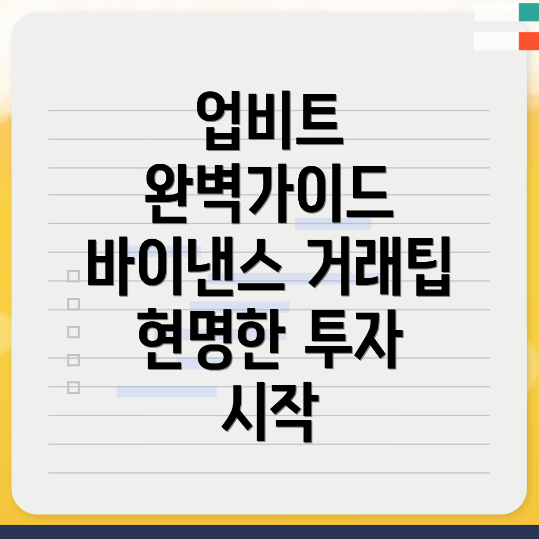 거래 조건