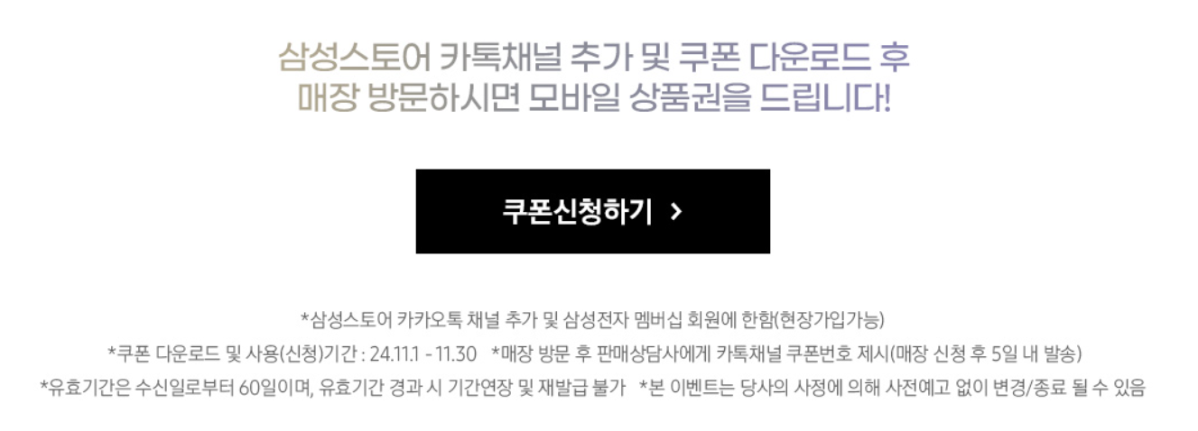 할인쿠폰 신청하기