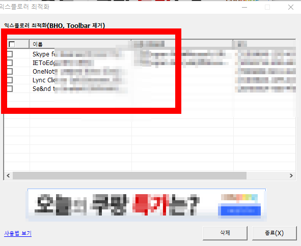 고클린 기능 살펴보기